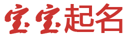宜兴市新闻网起名网
